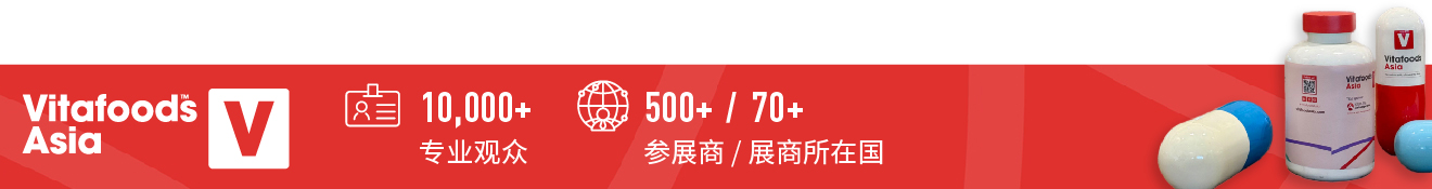 Vitafoods Asia 2024-02.jpg