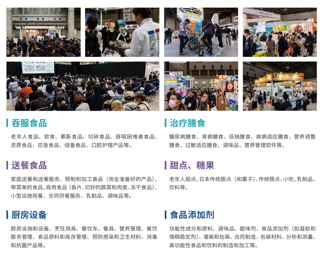 日本国际康复护理展览会    CARE SHOW JAPAN-03.jpg