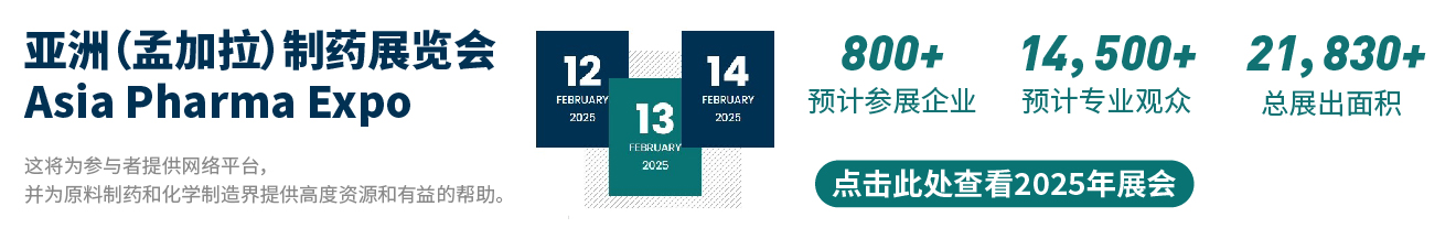 Asia Pharma Expo 2024 - 乐展-06.jpg