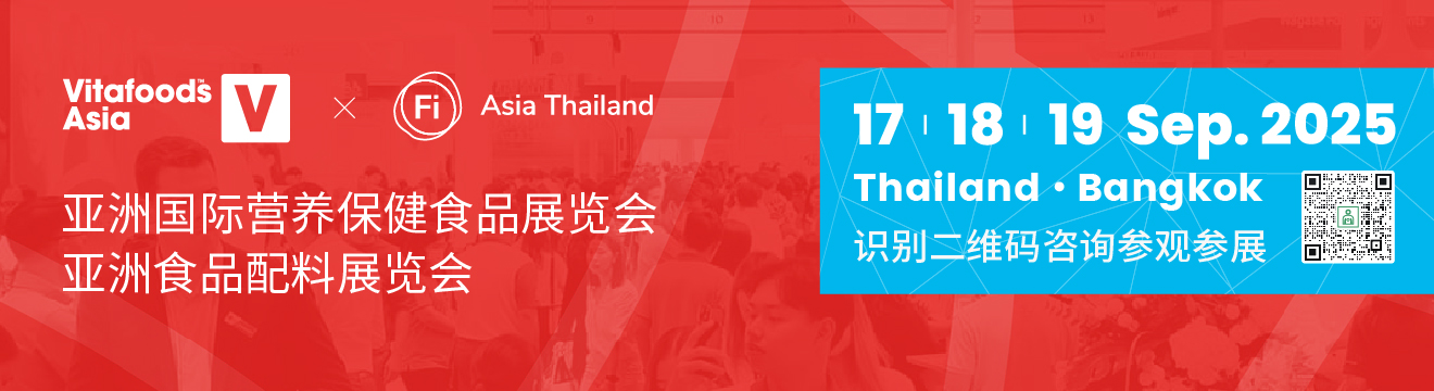 Vitafoods Asia 2024-07.jpg