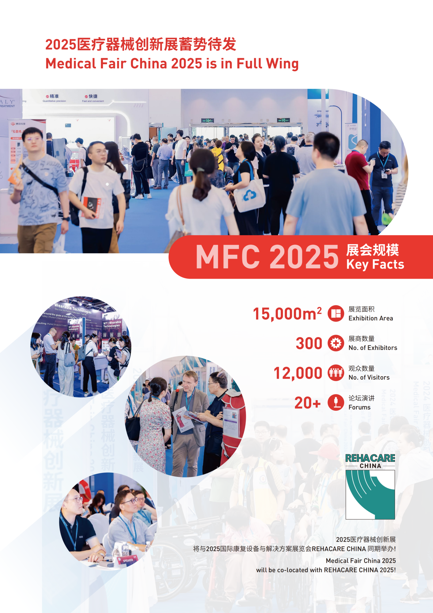 MFC 2025 Check in-0320_03.png