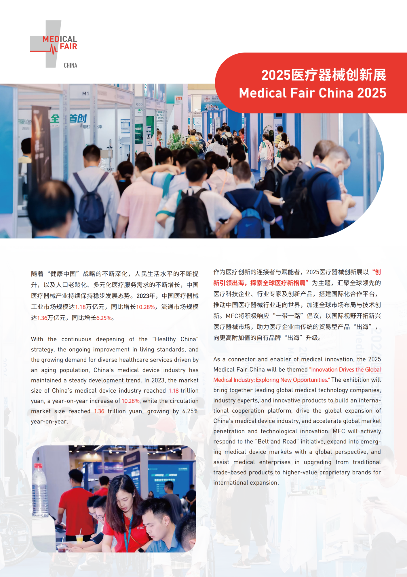 MFC 2025 Check in-0320_01.png