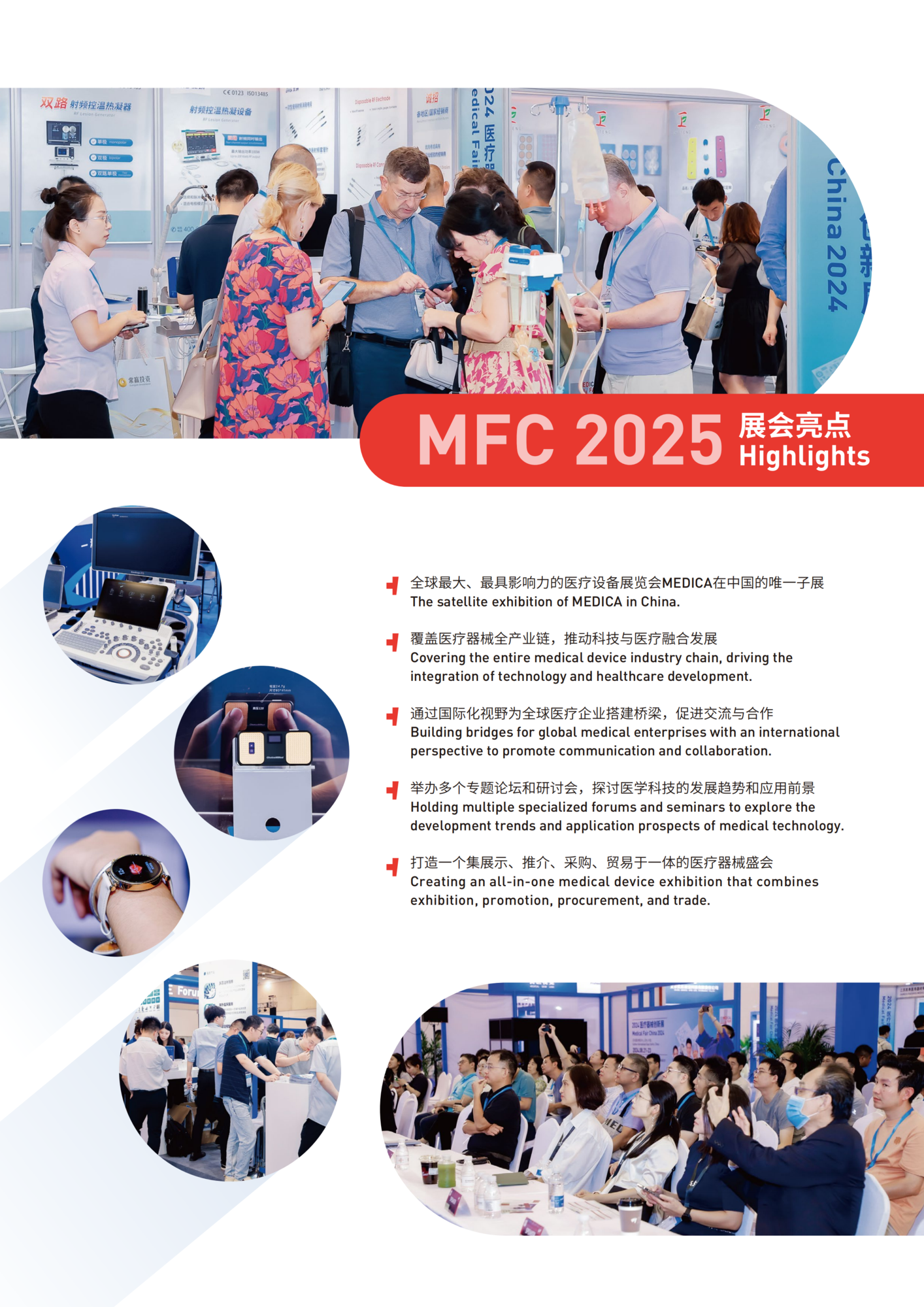 MFC 2025 Check in-0320_05.png
