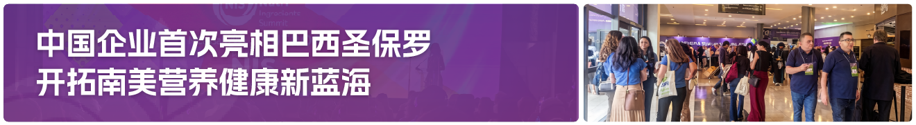 巴西营养-02.png
