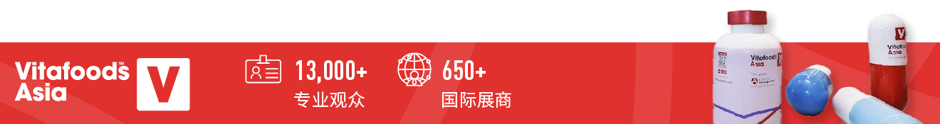 Vitafoods Asia 2025-02.png