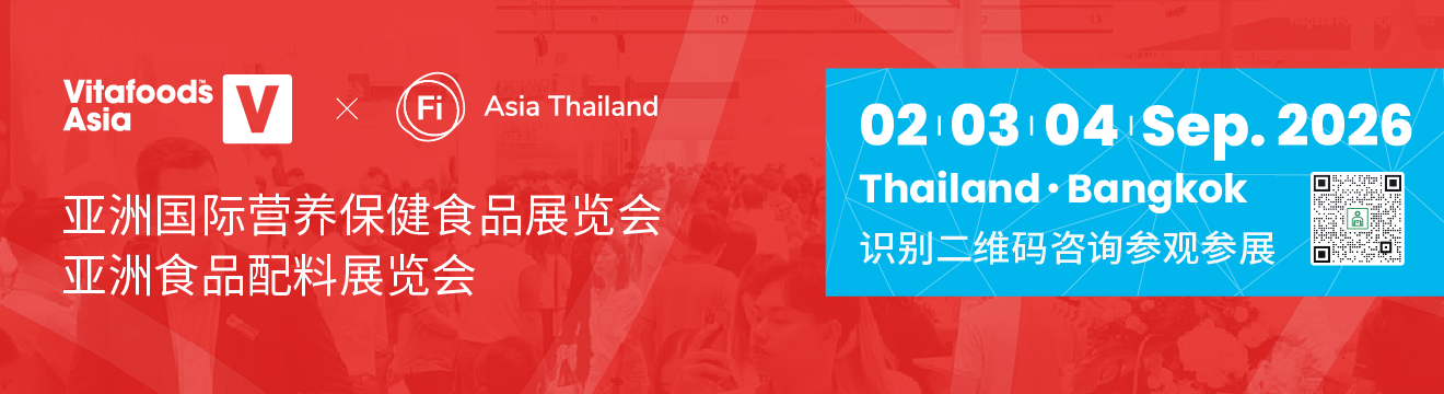 Vitafoods Asia 2025-07.png