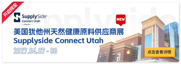 2026 SupplySide Connect-05.png