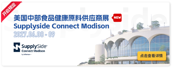 2026 SupplySide Connect-06.png