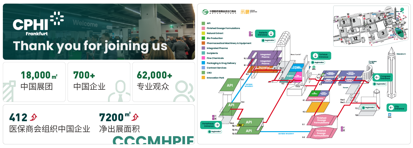 2025 CPHI Frankfurt-08.png